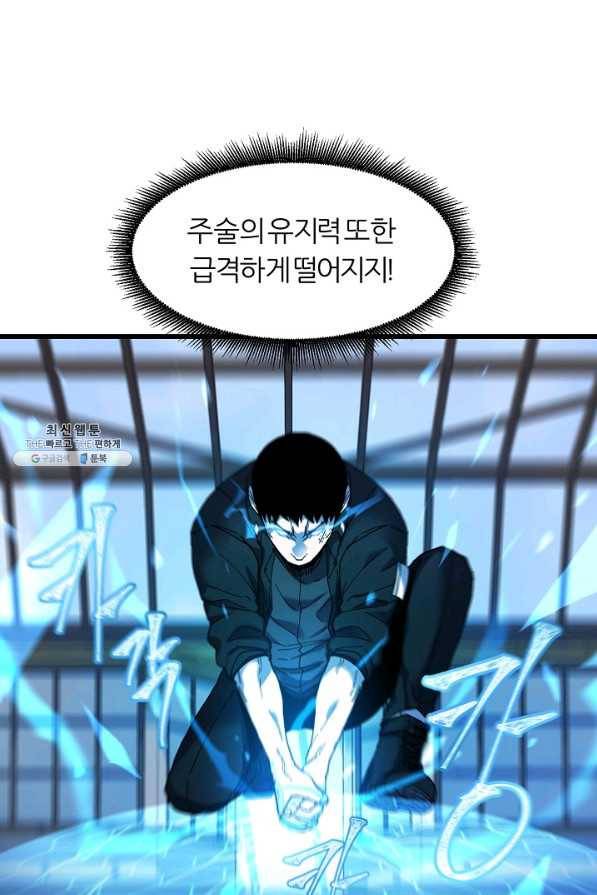 샤먼 24화 16