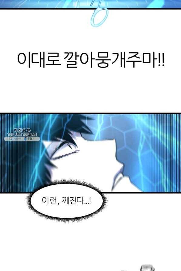 샤먼 24화 17