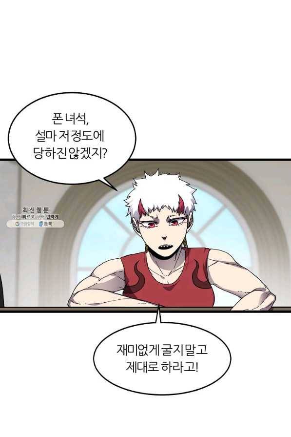 샤먼 24화 20