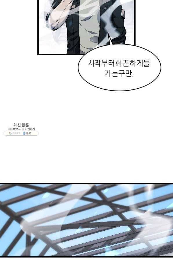 샤먼 24화 22