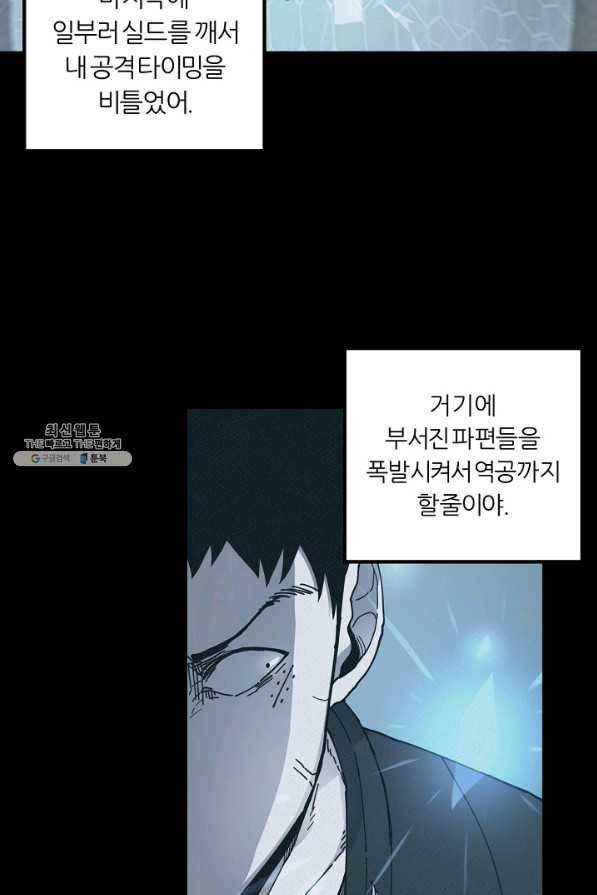 샤먼 24화 27