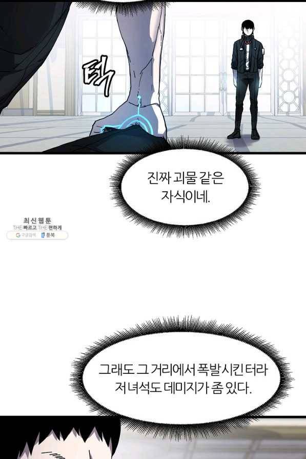 샤먼 24화 29