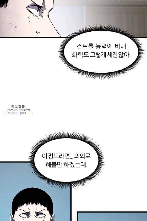 샤먼 24화 30