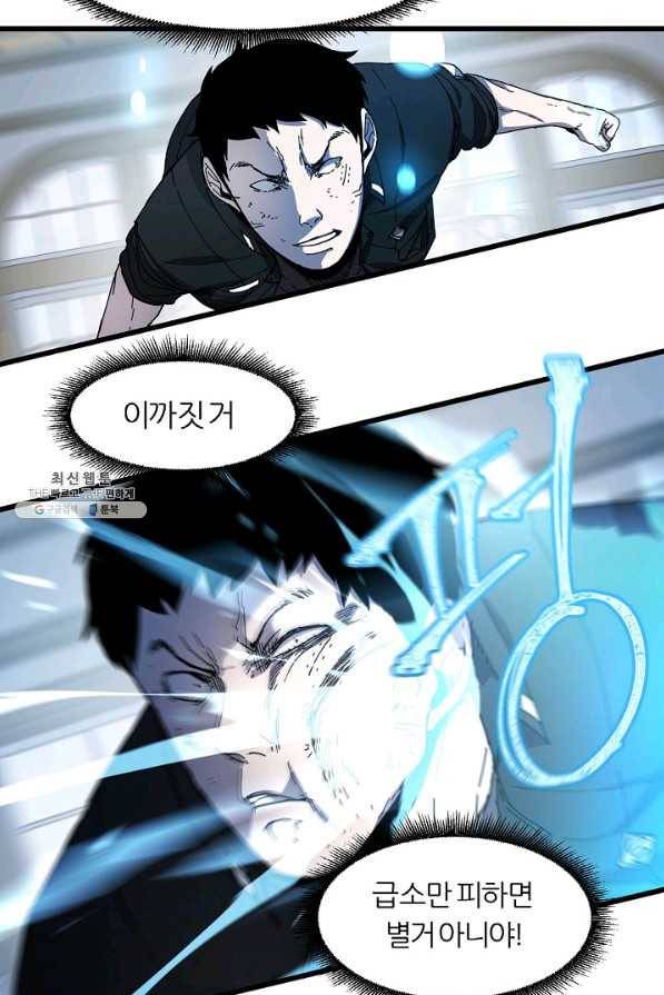 샤먼 24화 34