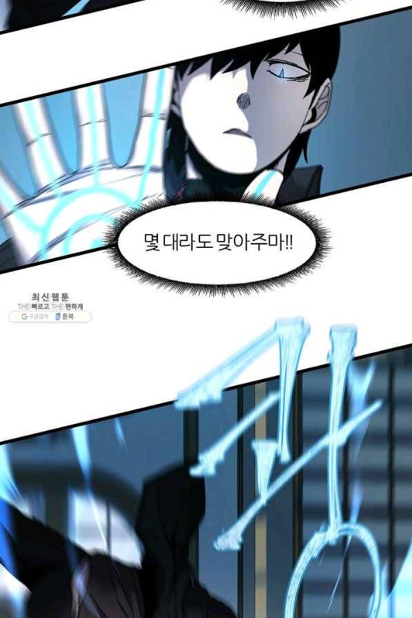 샤먼 24화 35