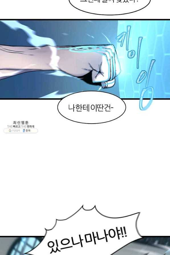 샤먼 24화 38