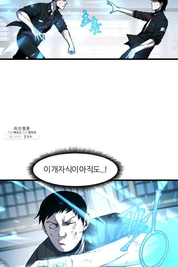 샤먼 24화 43