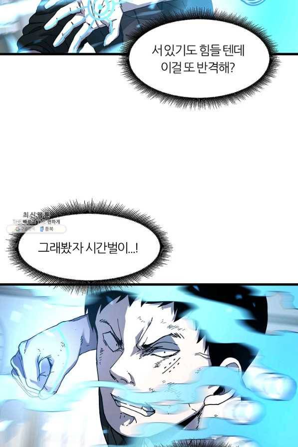 샤먼 24화 44