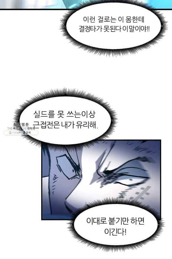 샤먼 24화 45