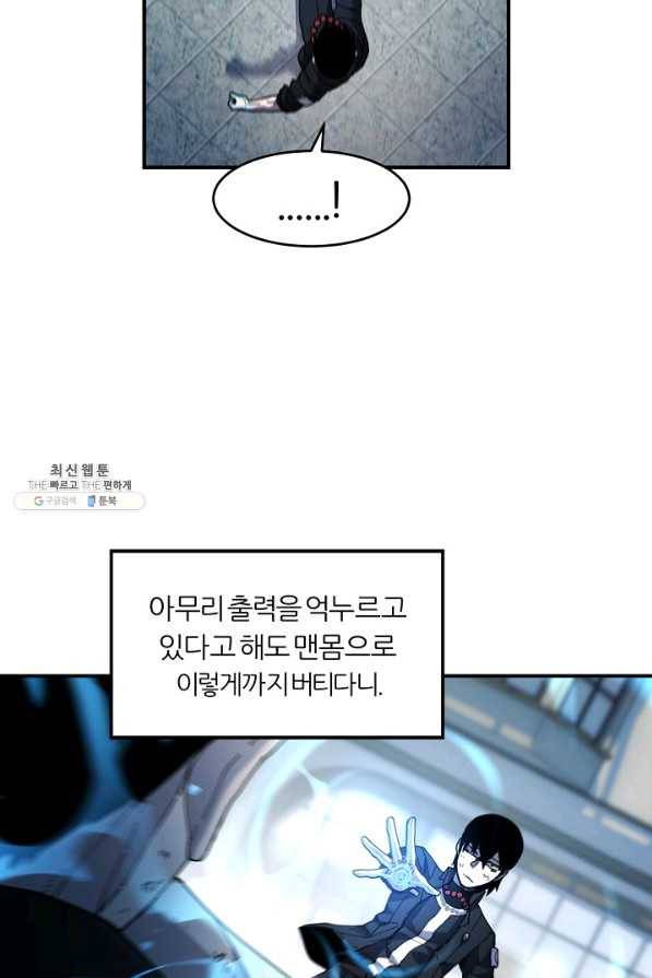 샤먼 24화 47