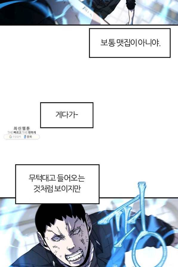 샤먼 24화 48