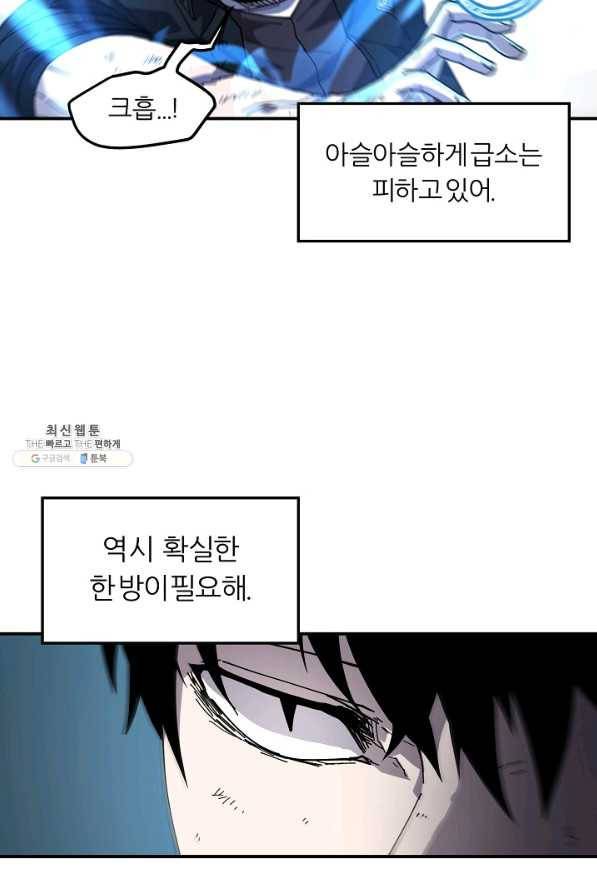 샤먼 24화 49