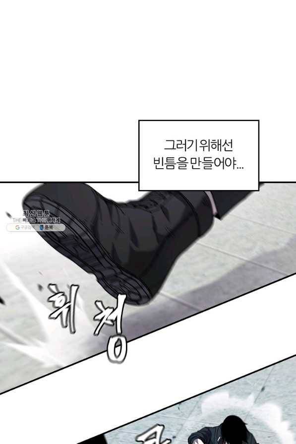 샤먼 24화 50