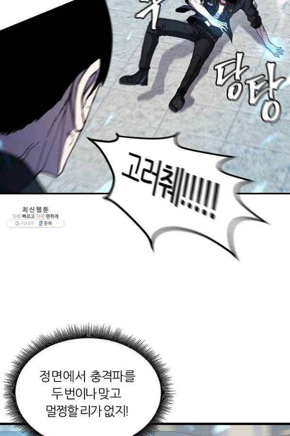 샤먼 24화 51