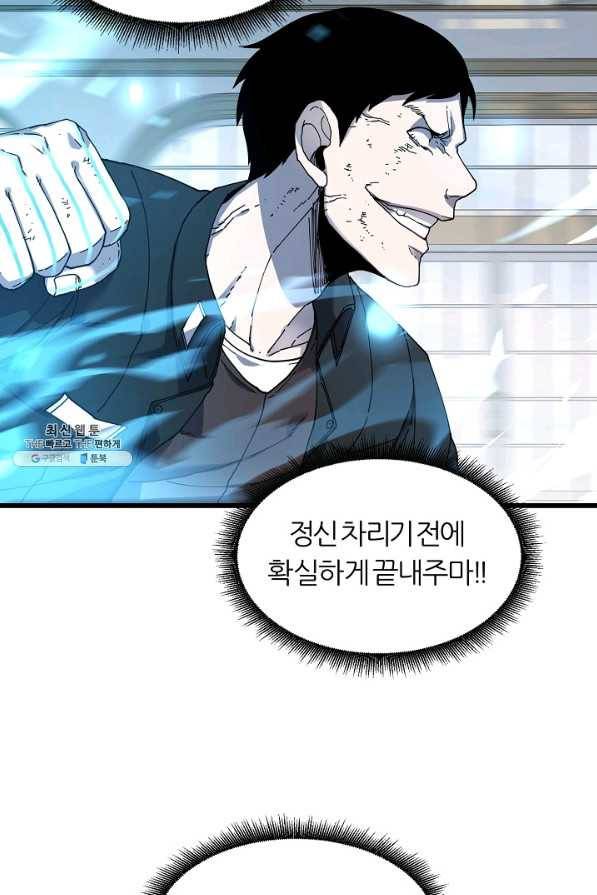 샤먼 24화 52