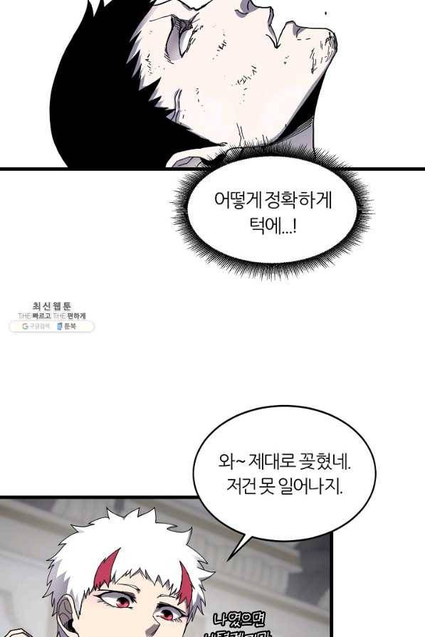 샤먼 24화 61