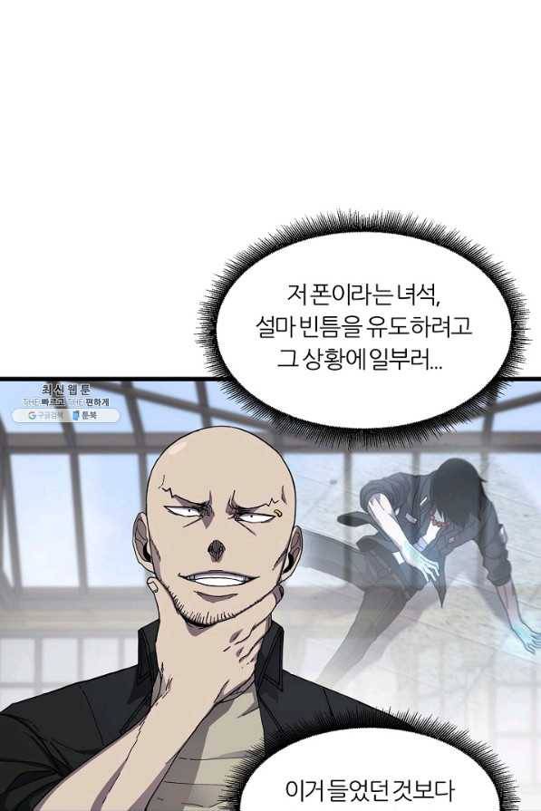샤먼 24화 64