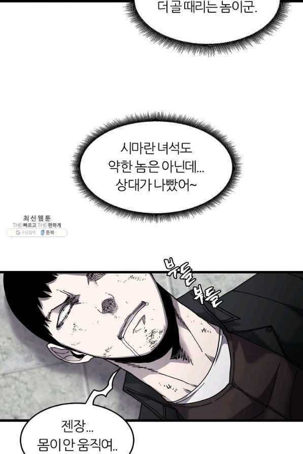 샤먼 24화 65