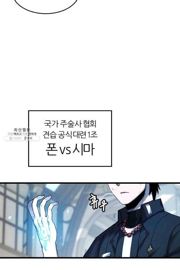 샤먼 24화 66