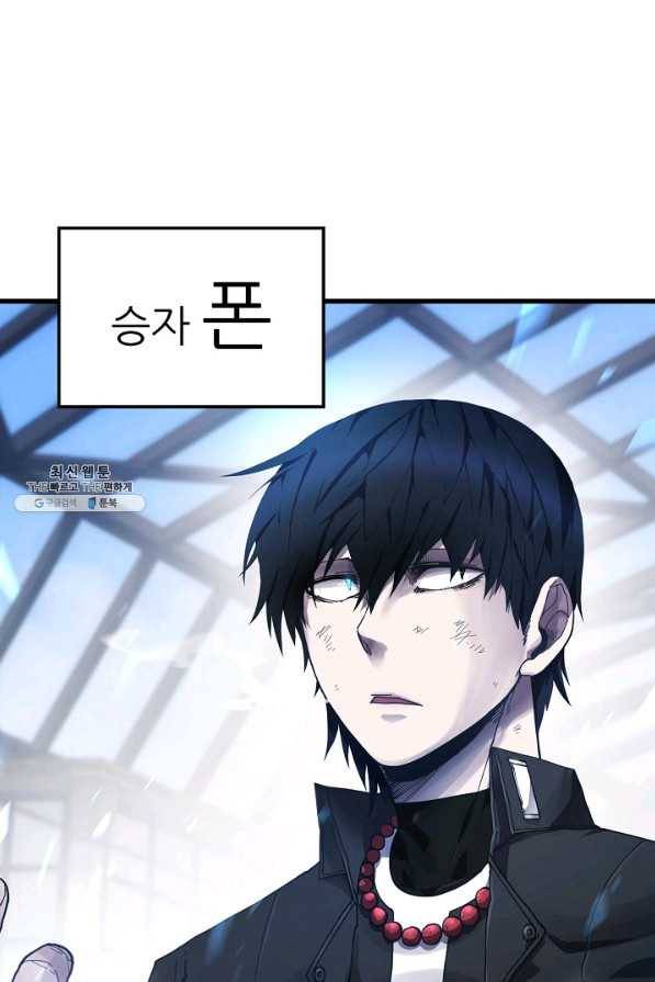 샤먼 24화 67