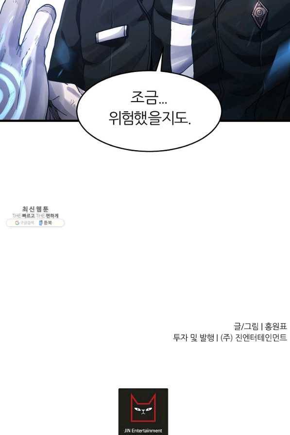샤먼 24화 68