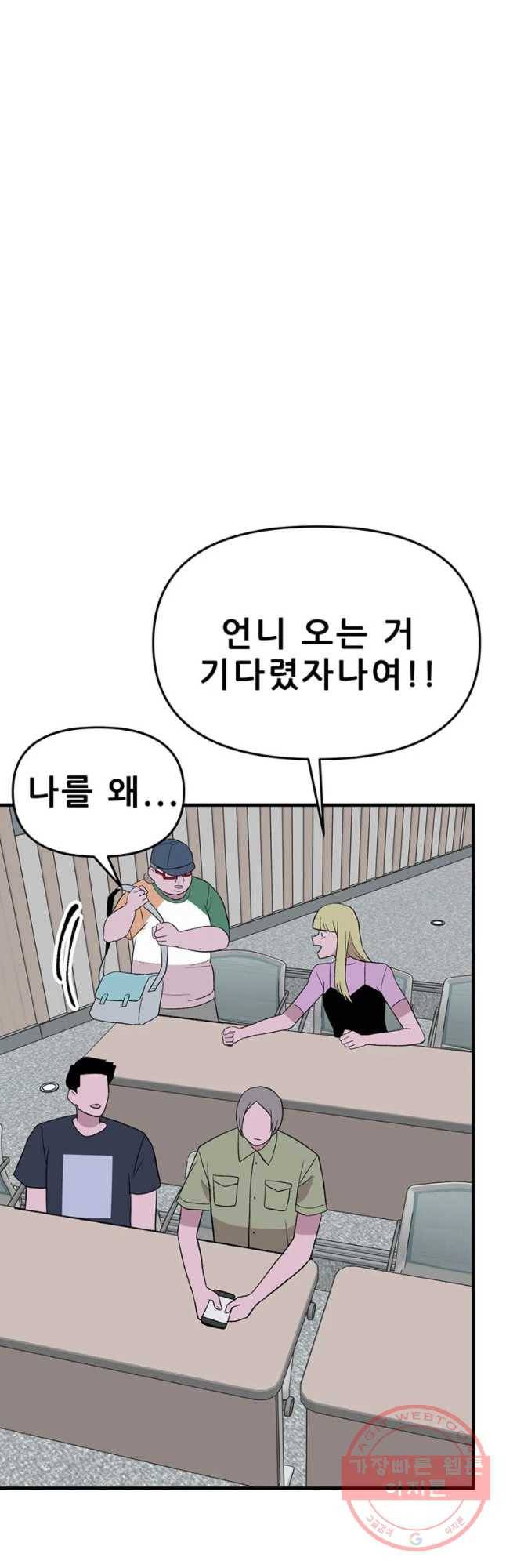 쥐덫 29화 2