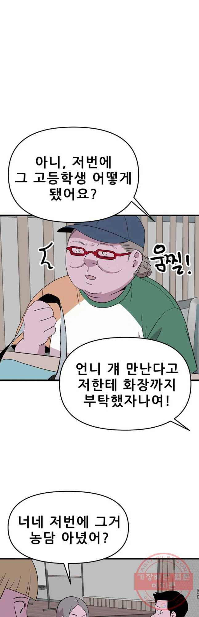 쥐덫 29화 3
