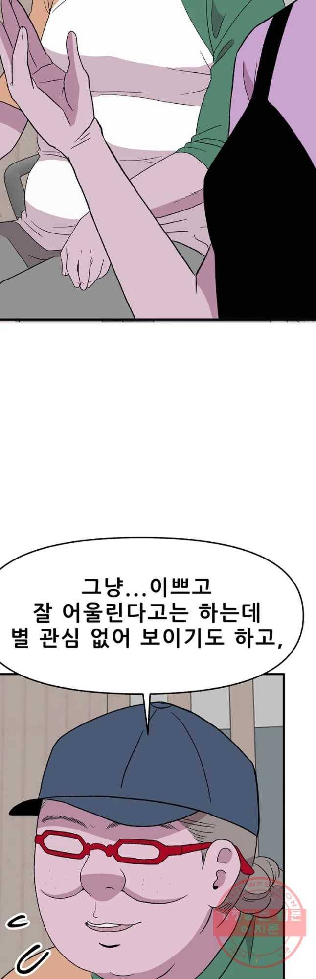 쥐덫 29화 5