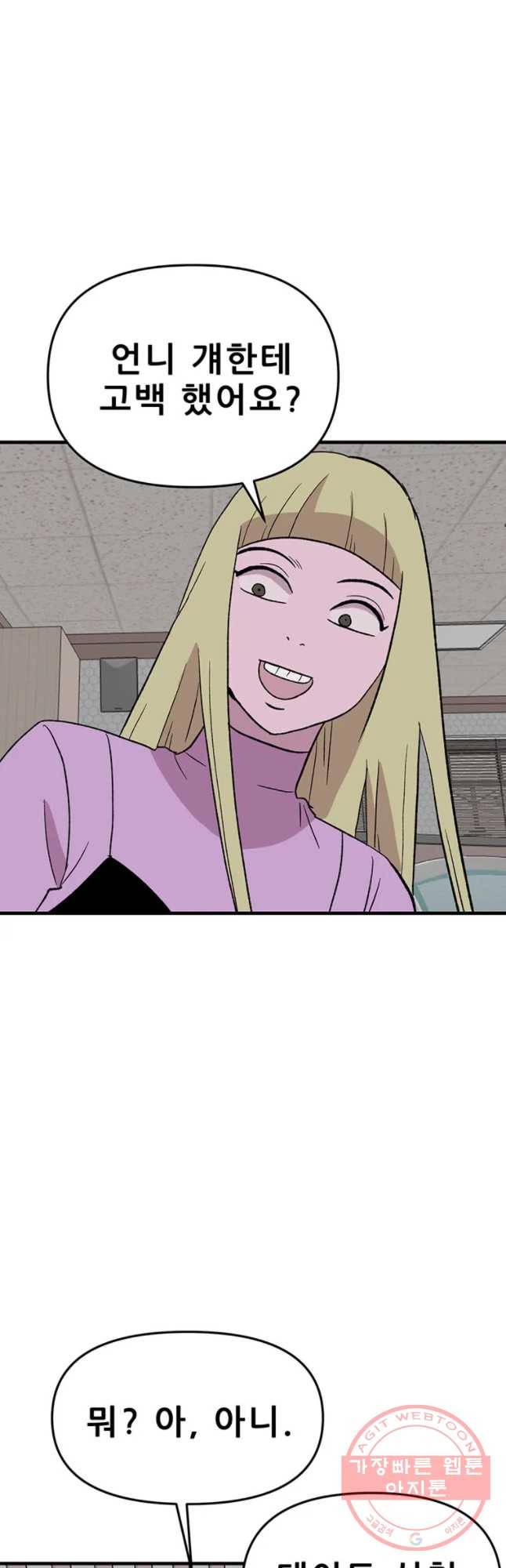 쥐덫 29화 7