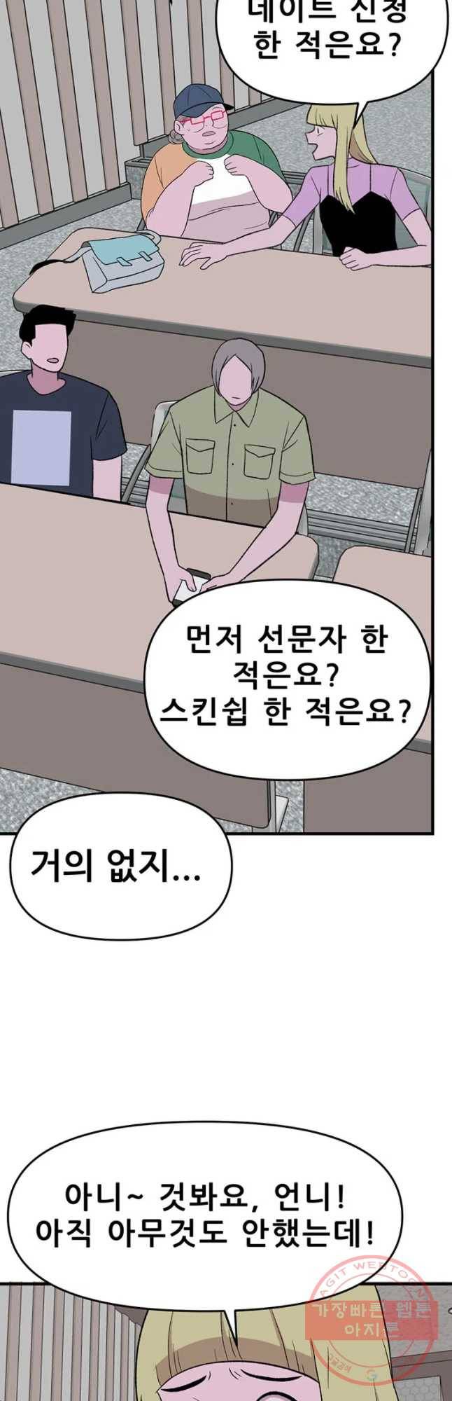 쥐덫 29화 8