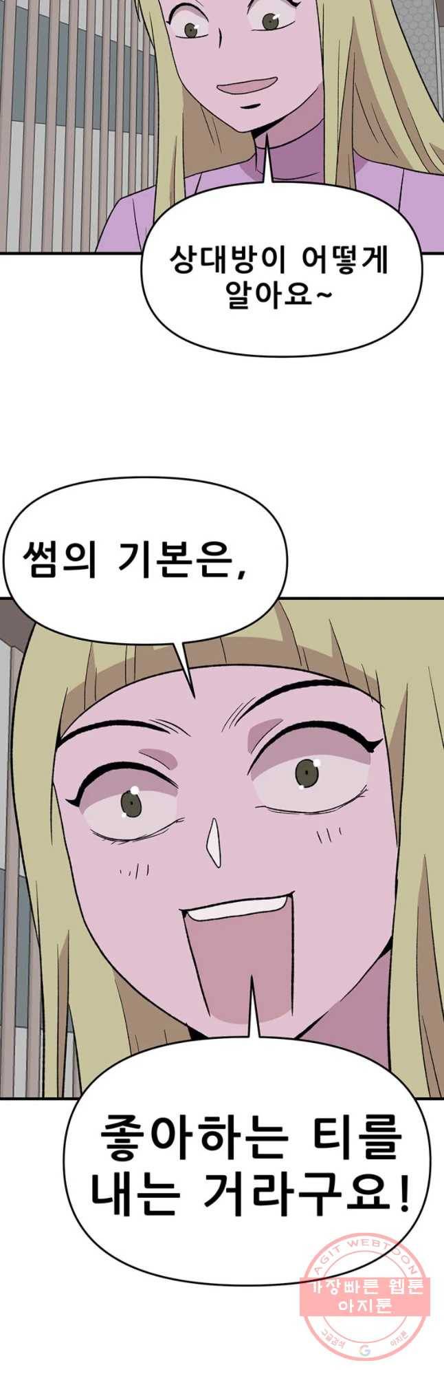 쥐덫 29화 9
