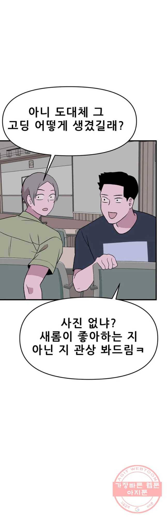 쥐덫 29화 10