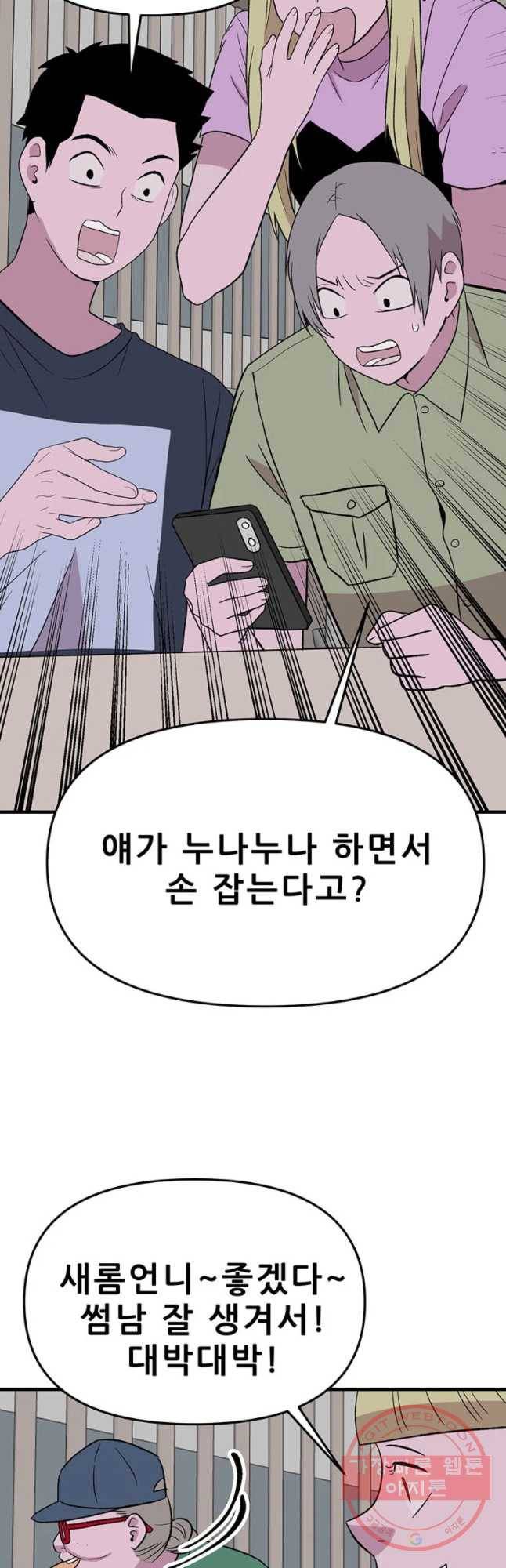 쥐덫 29화 12