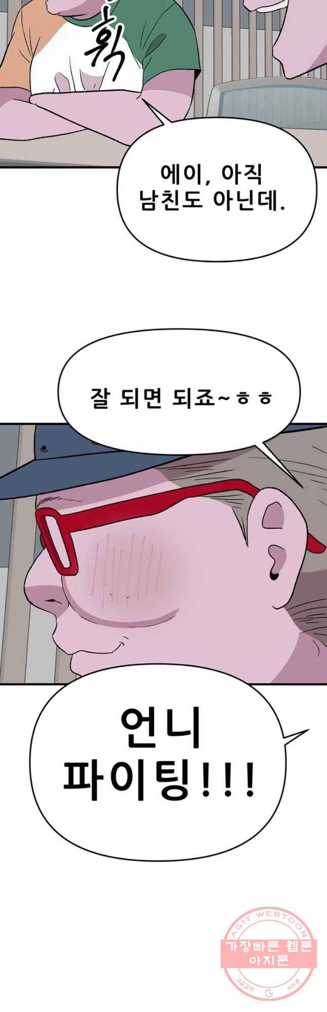 쥐덫 29화 13