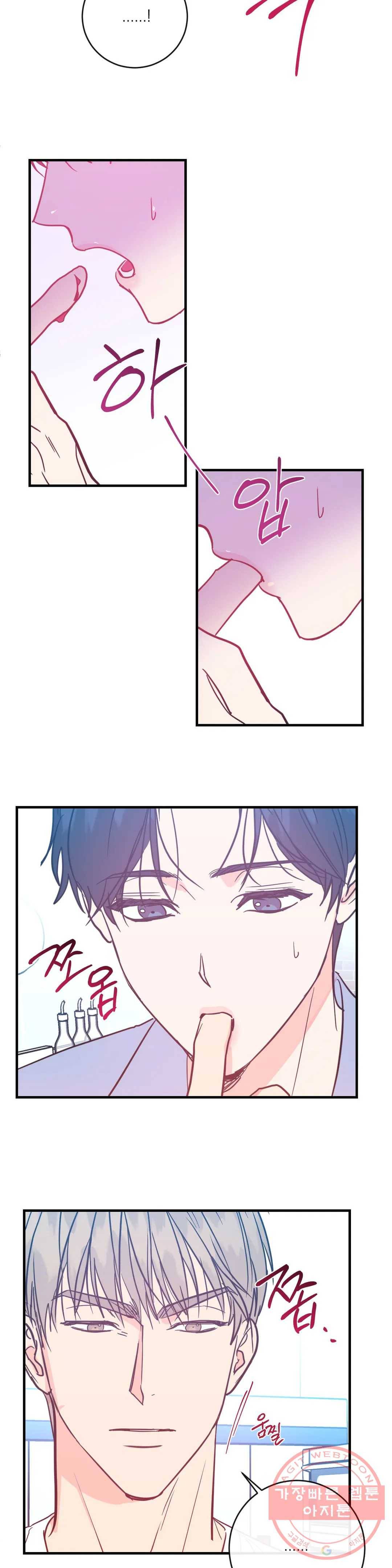 러브 인 키치 13화 10