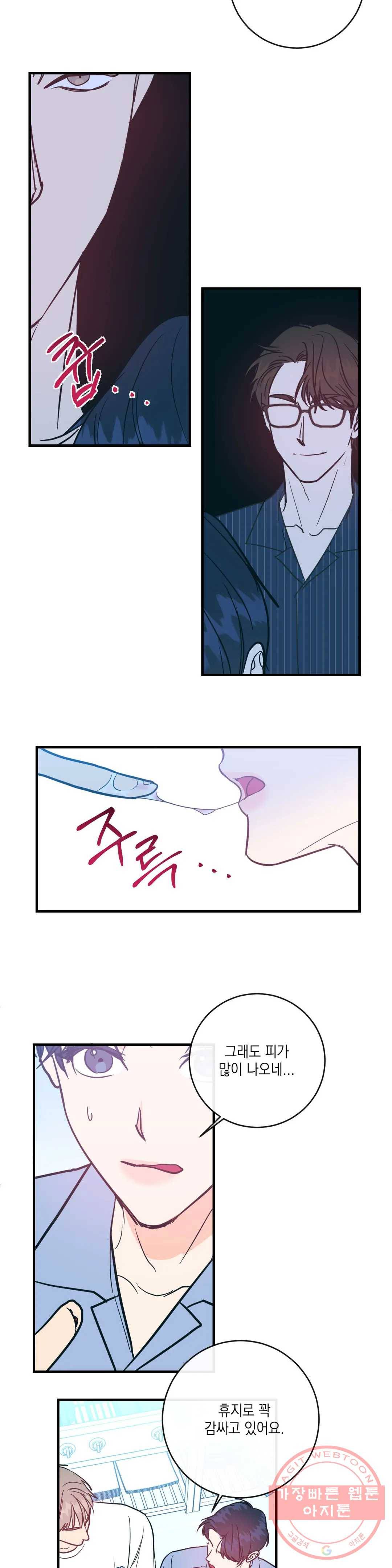 러브 인 키치 13화 11