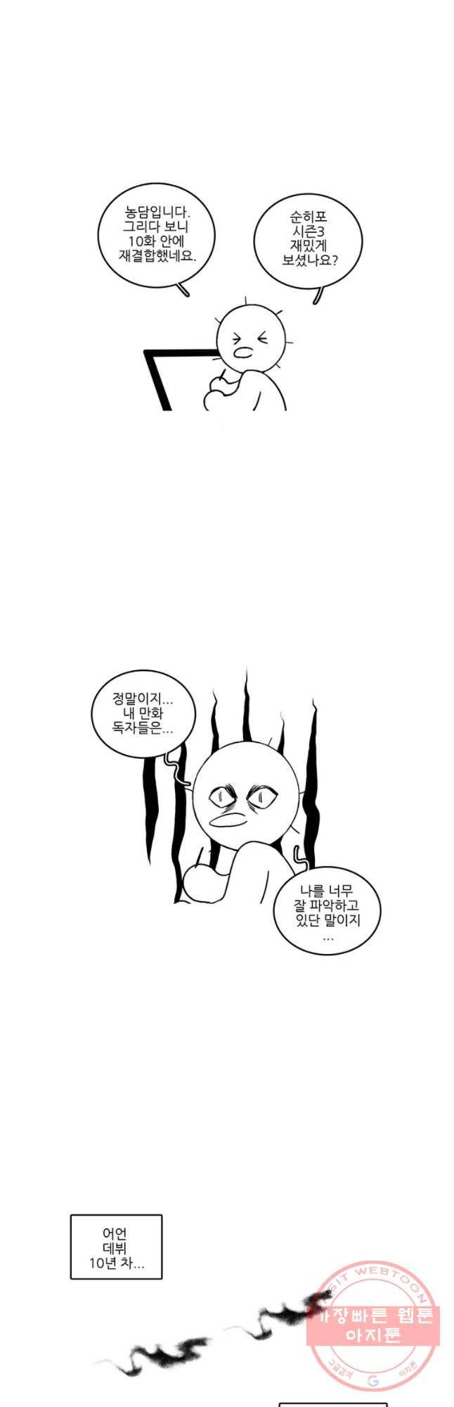 순정 히포크라테스 시즌3 후기 2