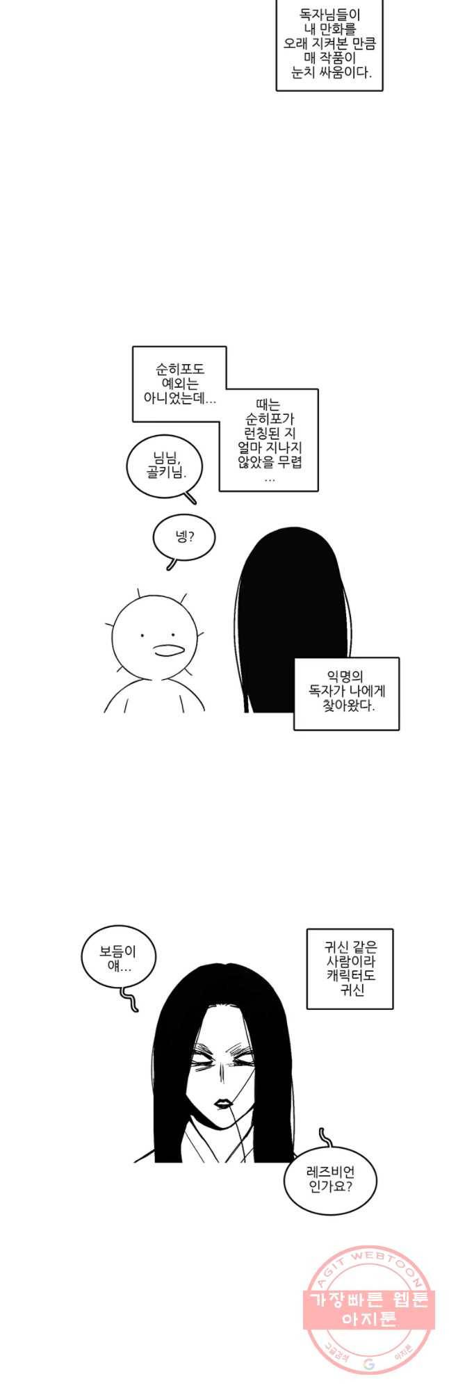 순정 히포크라테스 시즌3 후기 3