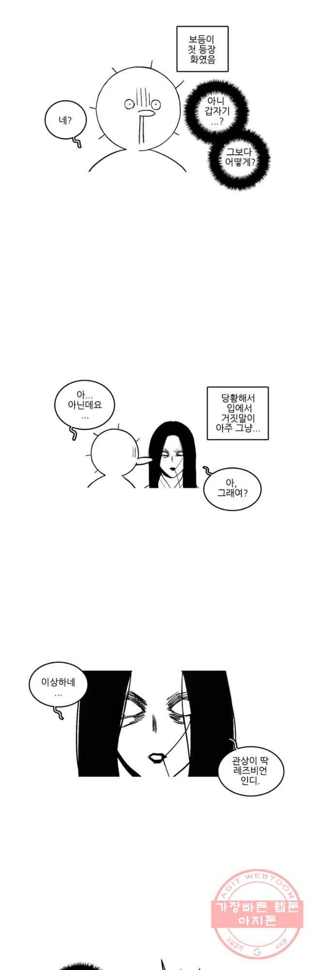 순정 히포크라테스 시즌3 후기 4