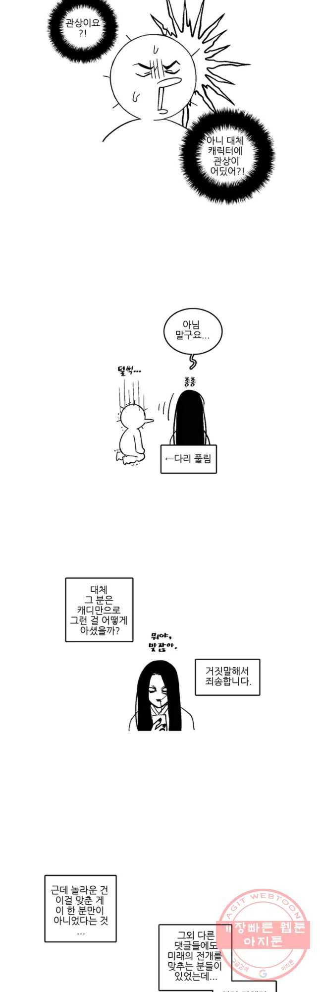 순정 히포크라테스 시즌3 후기 5