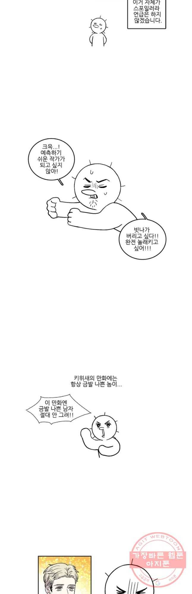 순정 히포크라테스 시즌3 후기 6