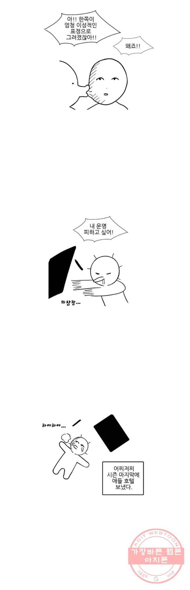 순정 히포크라테스 시즌3 후기 8