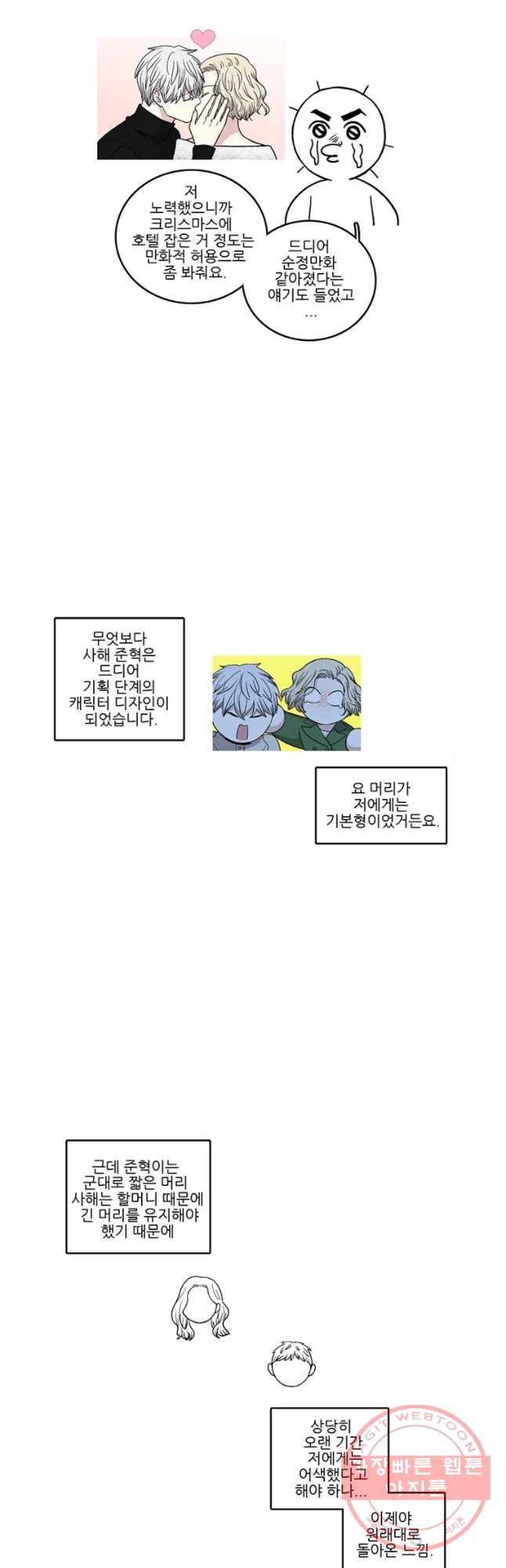 순정 히포크라테스 시즌3 후기 9