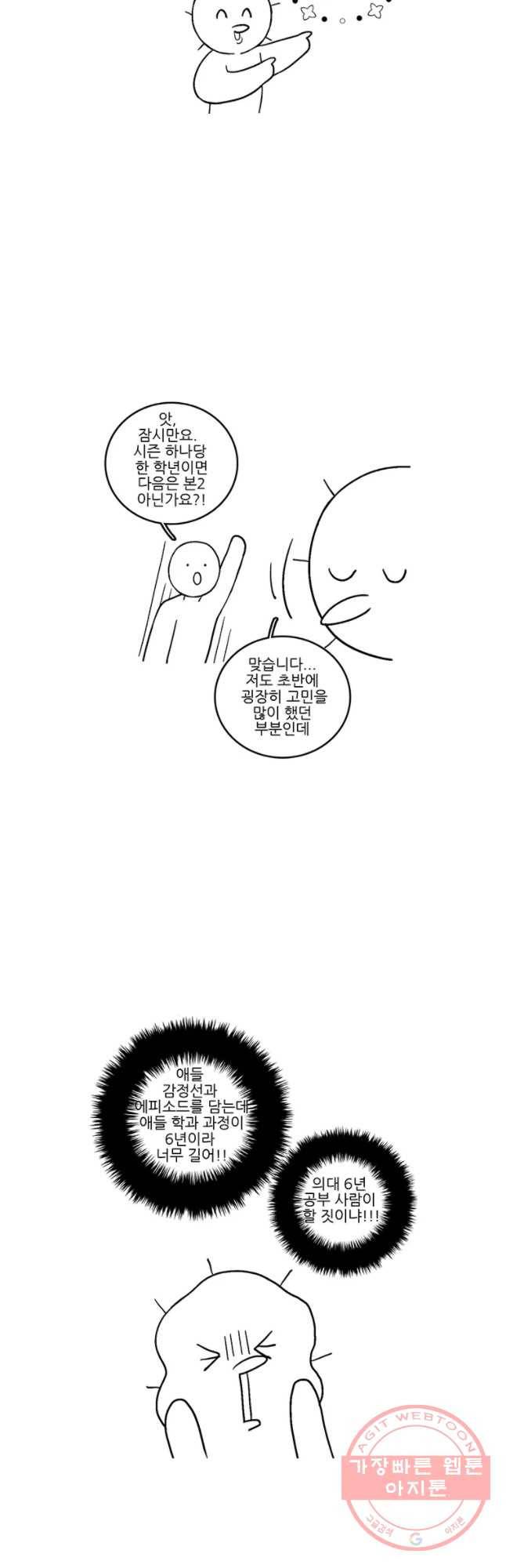 순정 히포크라테스 시즌3 후기 11