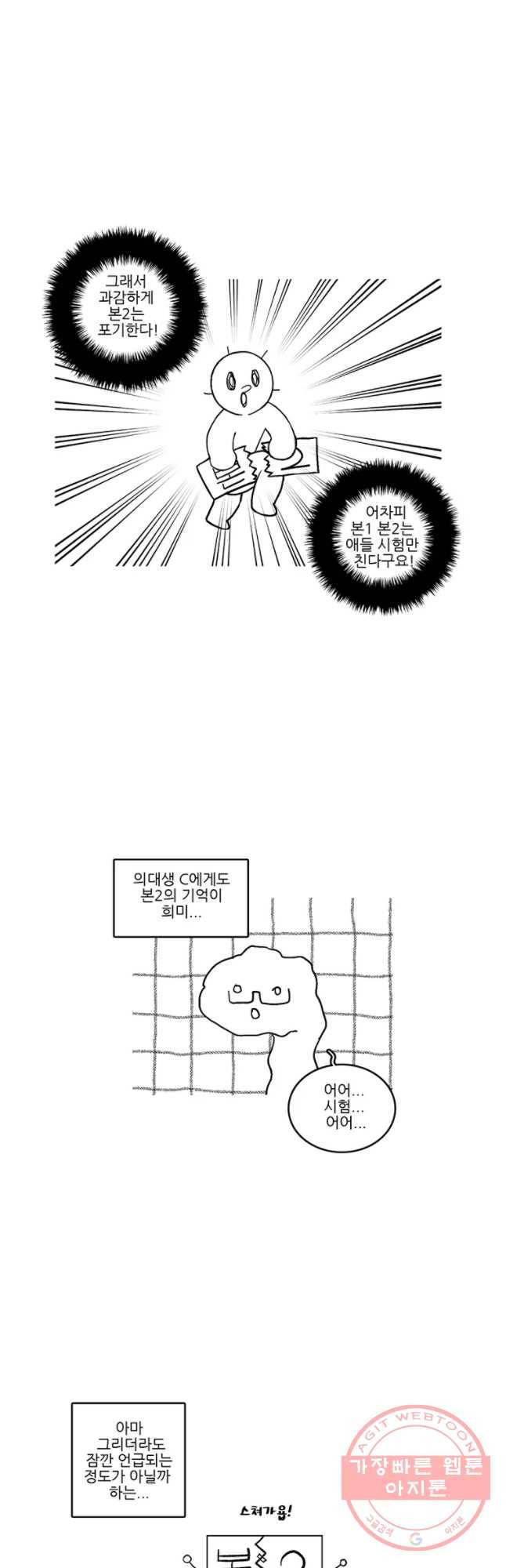 순정 히포크라테스 시즌3 후기 12