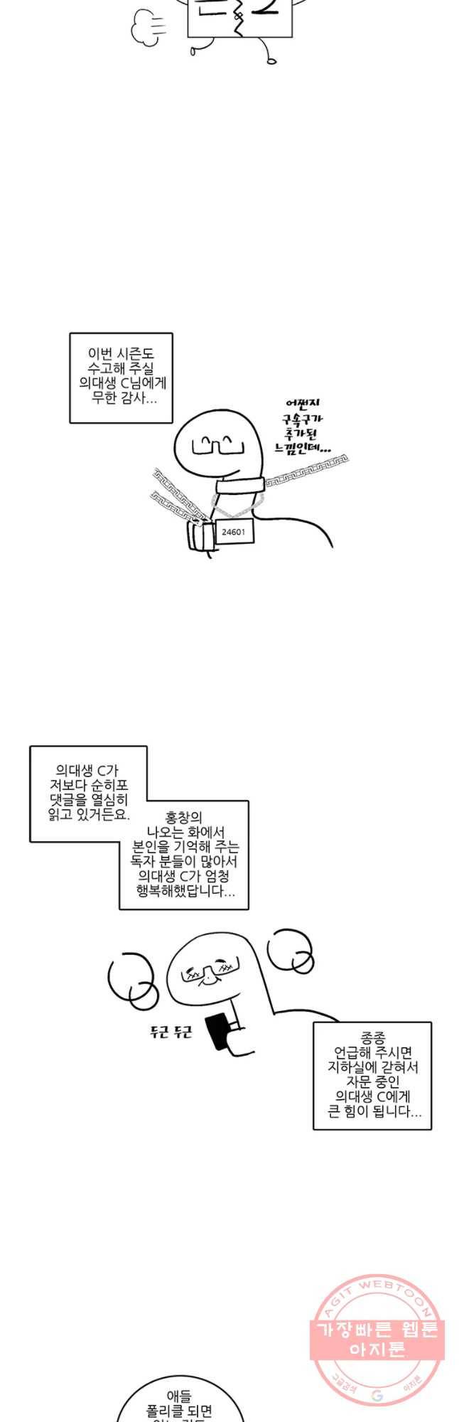 순정 히포크라테스 시즌3 후기 13