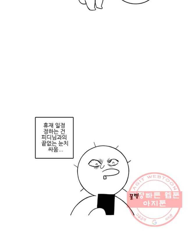 순정 히포크라테스 시즌3 후기 15