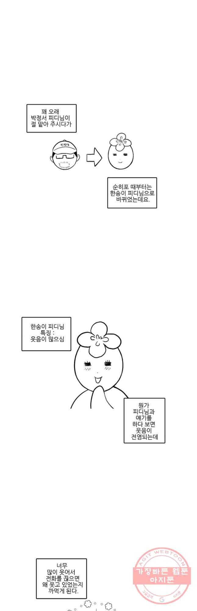 순정 히포크라테스 시즌3 후기 16