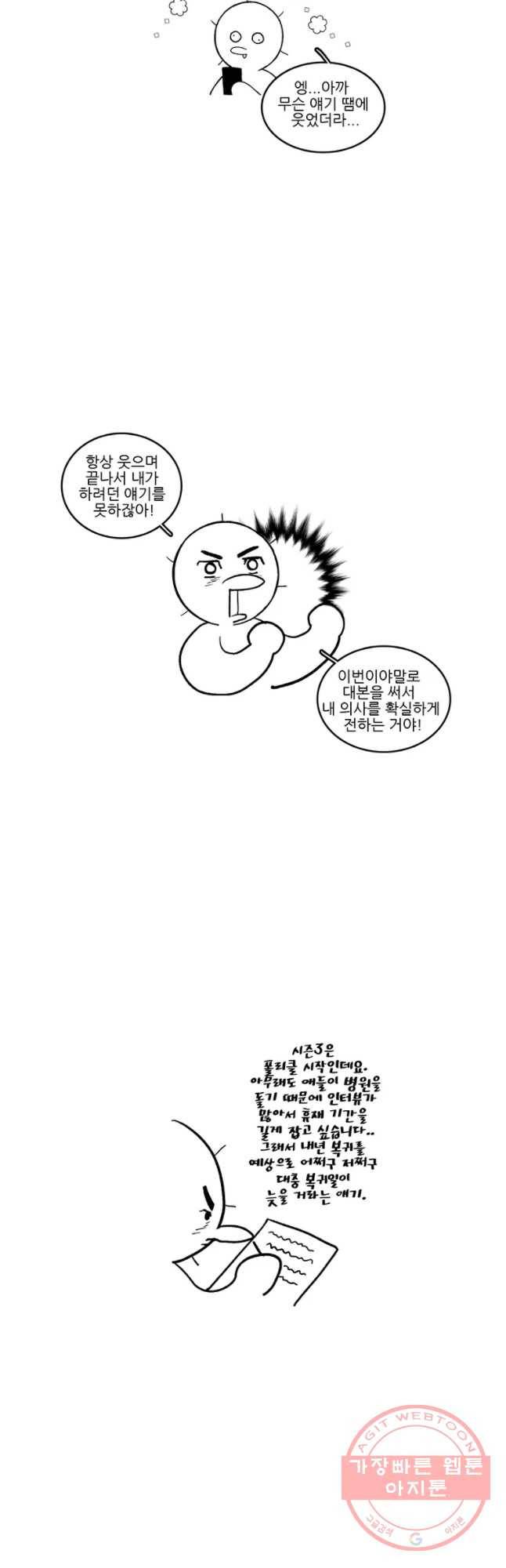 순정 히포크라테스 시즌3 후기 17