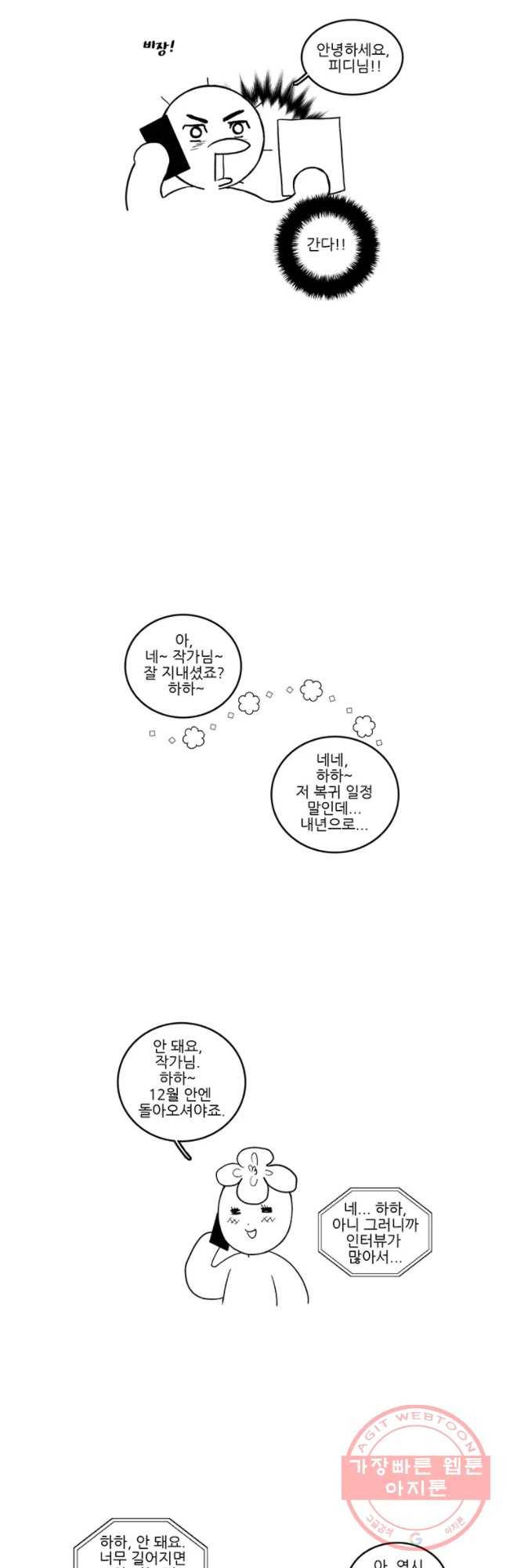 순정 히포크라테스 시즌3 후기 18